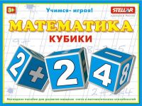 Stellar 00706 Кубики "Математика"