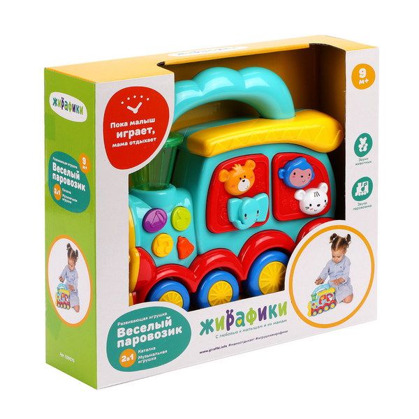 Жирафики 939576 Игрушка музыкальная "Веселый паровозик"