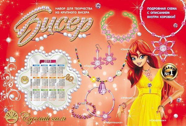 Лапландия 40555 Набор для творчества Сделай сам Бисер №1