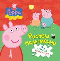 РОСМЭН 06472-5 Рисуем пальчиками. Свинка Пеппа (красная)