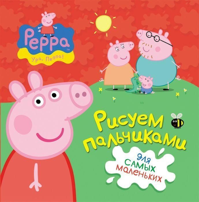 РОСМЭН 06472-5 Рисуем пальчиками. Свинка Пеппа (красная)