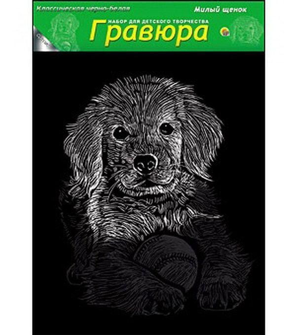Рыжий Кот Г-4845 Гравюра Милый щенок, черно-белая, А4
