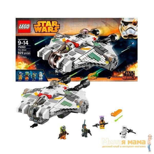 Lego Star Wars 75053 Лего Звездные войны Звёздный корабль Призрак™