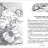 Росмэн 35163 Книга Усачев А. Все про Дедморозовку (Все истории)