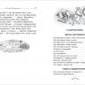 Росмэн 35163 Книга Усачев А. Все про Дедморозовку (Все истории)