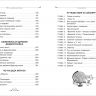 Росмэн 35163 Книга Усачев А. Все про Дедморозовку (Все истории)