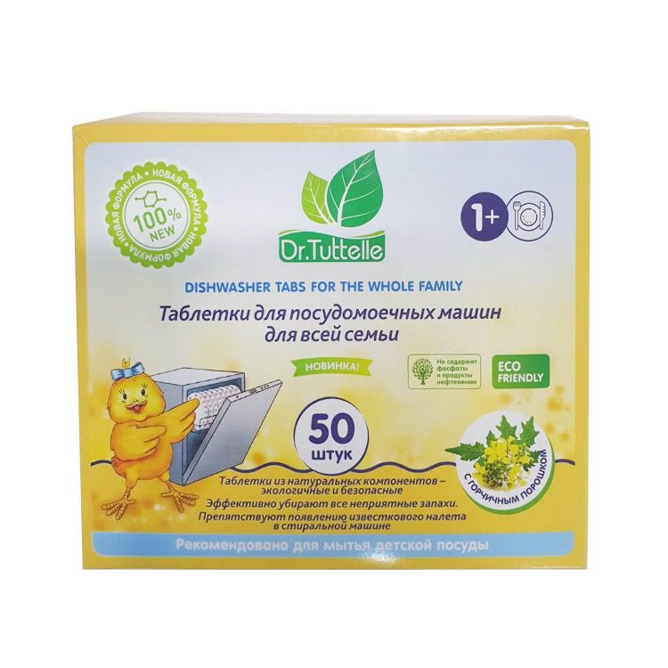 DR.Tuttelle DT090 Таблетки для посудомоечных машин DR.Tuttelle для всей семьи 50шт