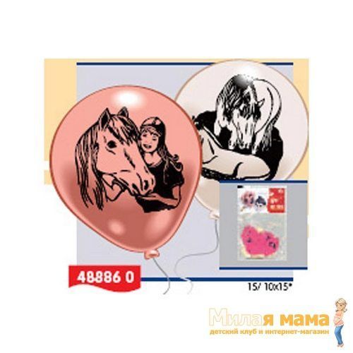 Everts 488860F 10 шариков с рисунком "Лошадки"