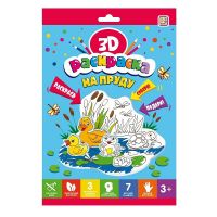 Malamalama 68118-0 Раскраска 3D. На пруду
