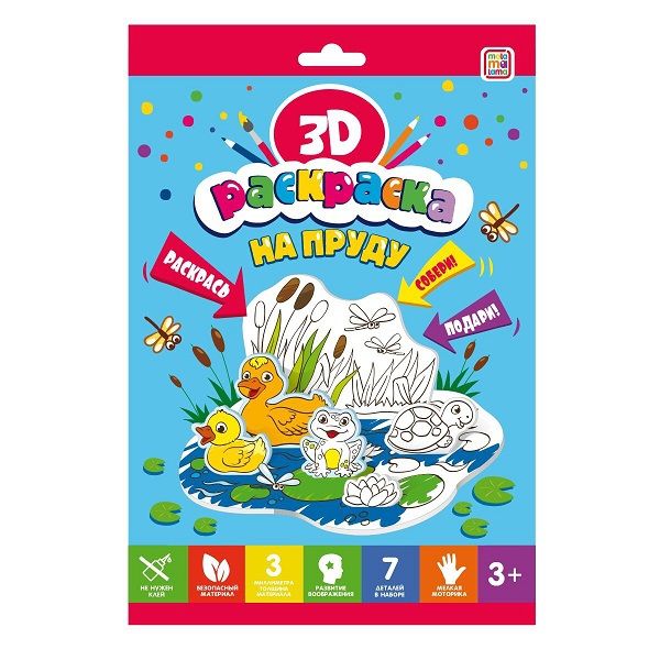 Malamalama 68118-0 Раскраска 3D. На пруду Malamalama 68118-0 Раскраска 3D. На пруду