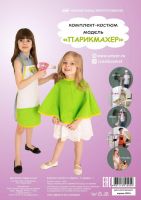ОмЗЭТ ОМ-10900-no Костюм ОмЗЭТ Парикмахер, 3-6 лет