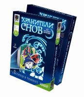 ФАНТАЗЁР 430031ФН Фреска Хранители снов Элвин