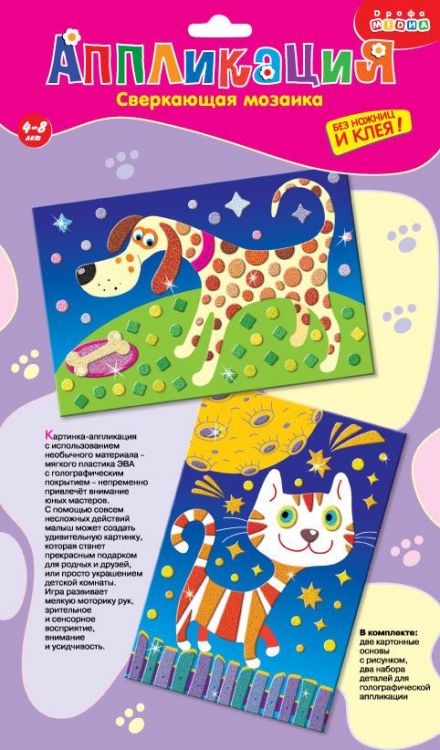 Дрофа-Медиа 3051 Мозаика сверкающая (2 в1). Кошка. Собака