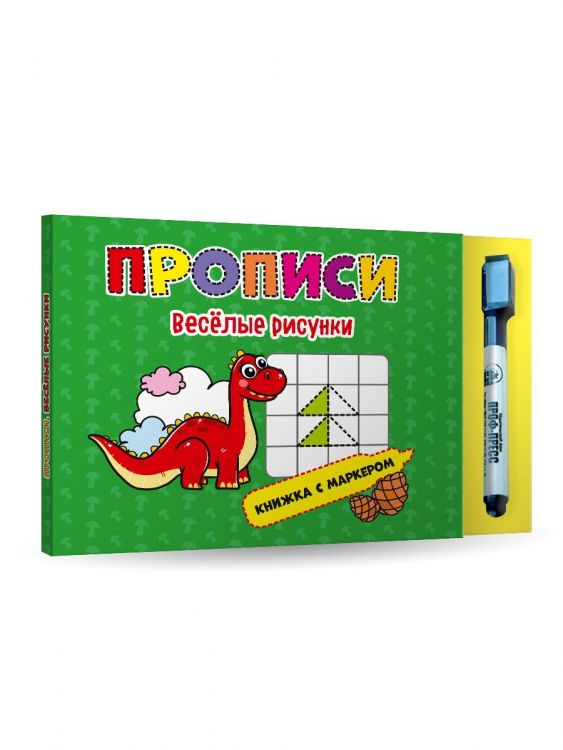 Проф-Пресс 30103-4 Книга с маркером. Веселые рисунки