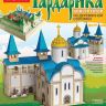 LORI Сп-013 Конструктор из соломки Гардарика "Соборный комплекс"