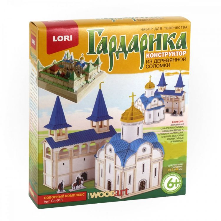 LORI Сп-013 Конструктор из соломки Гардарика "Соборный комплекс"
