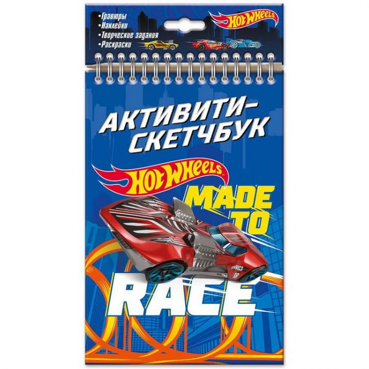 ORIGAMI 05464 Набор для творчества ORIGAMI Активити-скетчбук Hot Wheels Made to race