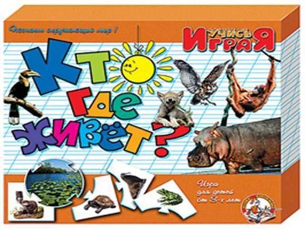 Игра настольная. Учимся: Кто где живет (Россия)