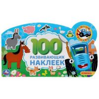УМка 978-5-506-04652-3 Альбом наклеек УМка 100 развивающих наклеек "Синий трактор" с фигурной вырубкой малого формат