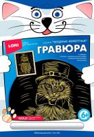 ЛОРИ Мгр-006 Гравюра большая с эффектом золота Обаятельный котик