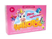 Проф-Пресс 24500-1 Игровой набор Проф-Пресс Мои чудесные единороги для девочек