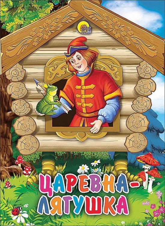 Проф-Пресс 11574-7 Книга. Картонка-мини. Царевна-лягушка