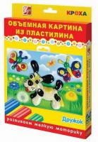 ЛУЧ 26С1624-08 Набор Объемная картина из пластилина "Дружок"