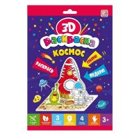 Malamalama 68117-3 Раскраска 3D. Космос