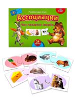Рыжий кот ИН-7984 Игра настольная АССОЦИАЦИИ. ЧЕМ ПИТАЕТСЯ ЗВЕРЁК