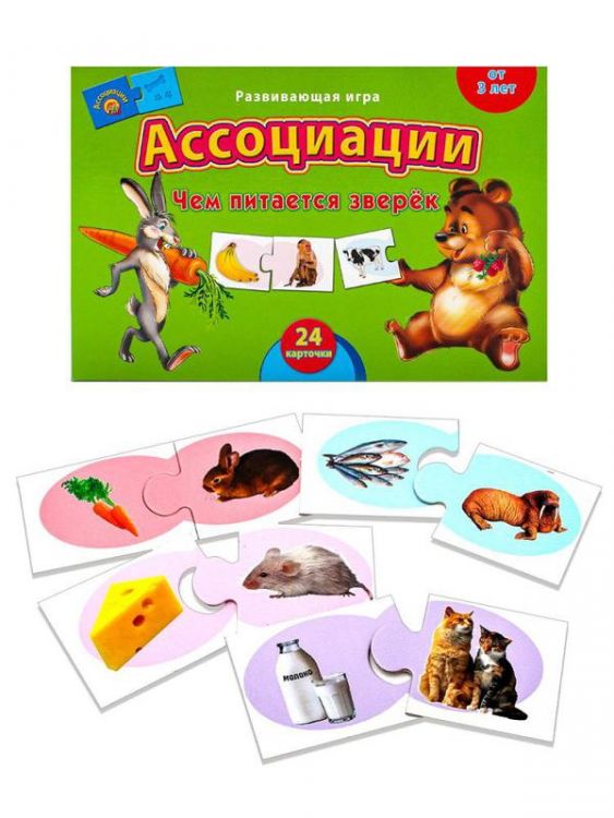 Рыжий кот ИН-7984 Игра настольная АССОЦИАЦИИ. ЧЕМ ПИТАЕТСЯ ЗВЕРЁК Рыжий кот ИН-7984 Игра настольная АССОЦИАЦИИ. ЧЕМ ПИТАЕТСЯ ЗВЕРЁК