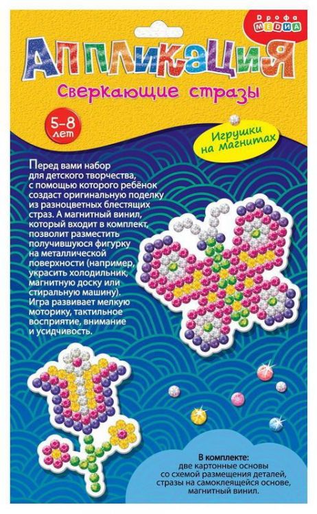 Дрофа-Медиа 3834 Аппликация Сверкающие стразы (на магните) Бабочка и цветок