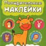 43150-697-0-nakleiki.jpg