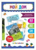 Malamalama 64045-3 Книга Malamalama Умные карточки Мой дом