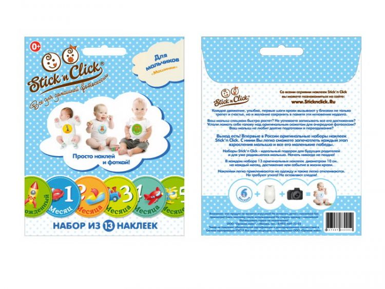 ХЭППИ ЛАЙН 83006-no Набор стикеров Stick'n Click для мальчиков «Машинки» (13 наклеек) ХЭППИ ЛАЙН 83006-no Набор стикеров Stick'n Click для мальчиков «Машинки» (13 наклеек)