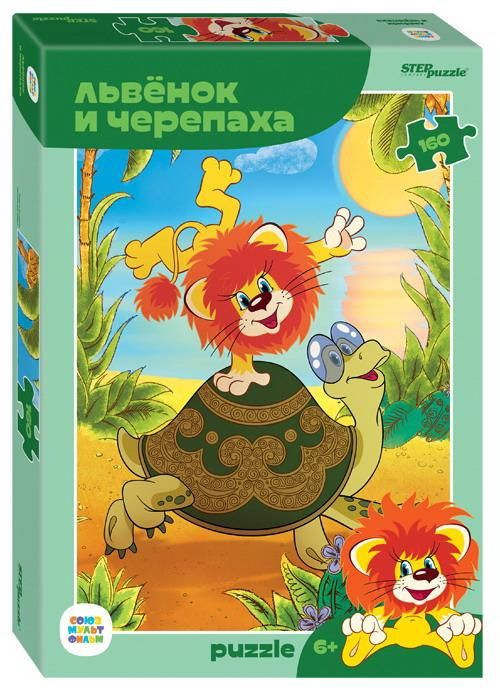 СТЕП ПАЗЛ 72075 Пазл STEP puzzle Львенок и Черепаха 160 элементов СТЕП ПАЗЛ 72075 Пазл STEP puzzle Львенок и Черепаха 160 элементов