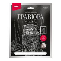 LORI Гр-668 Набор для творчества LORI Гравюра большая с эффектом серебра Британская кошка