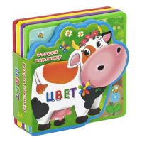 ОМЕГА 02723-6 Книжка с мягкими пазлами "Открой картинку. Цвет"