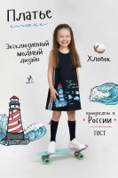IVDT37 СР0013-38 Сарафан летний для девочки Ариэль 12-14 лет