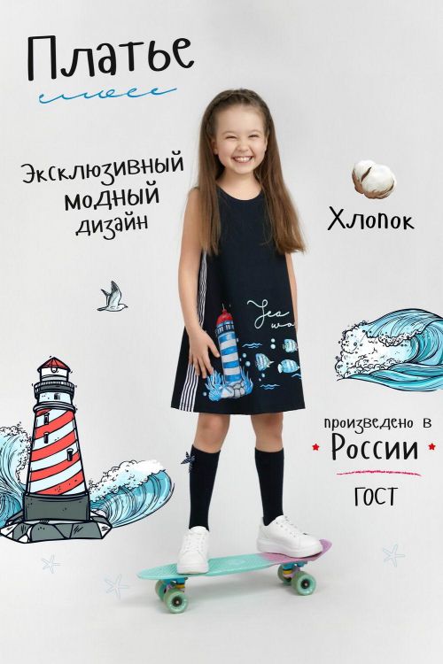 IVDT37 СР0013-38 Сарафан летний для девочки Ариэль 12-14 лет