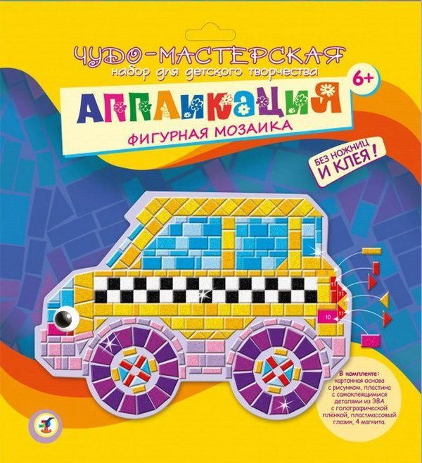 Чудо-мастерская Аппликация Мозаика фигурная Машинка