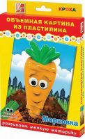ЛУЧ 27С1629-08 Набор Объемная картина из пластилина "Морковка"