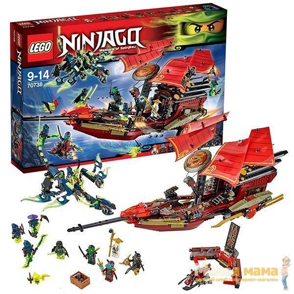 Lego Ninjago 70738 Лего Ниндзяго Корабль Дар Судьбы - Решающая битва, 1253 детали