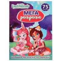 УМка 978-5-506-02898-7 Книга "Умка". Энчантималс (альбом для творчества а3).