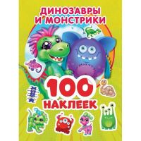 УМка 978-5-506-05384-2 Альбом наклеек УМка Динозаврики и монстрики 100 наклеек