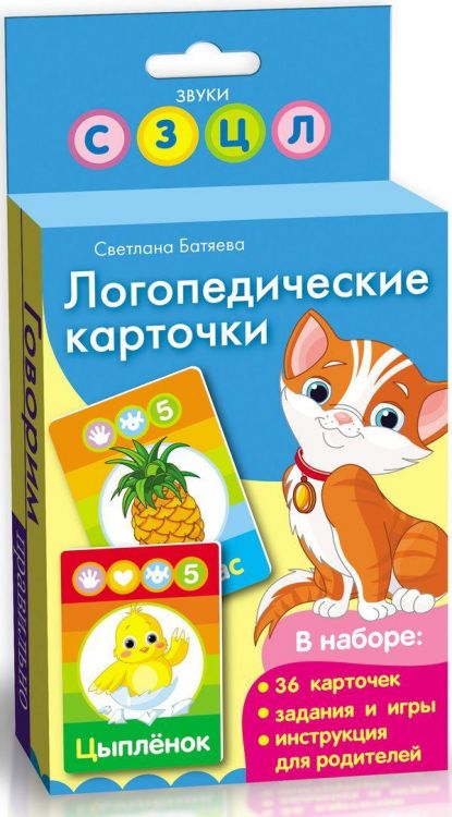 РОСМЭН 17248 Светлана Батяева Логопедические карточки Звуки (С, З, Ц,Л)