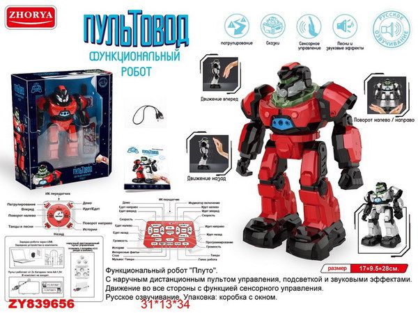 JUNFA ZY839656 Робот на р/у "Пультовод. Плуто", русское озвучание, коробка 31х13х34см