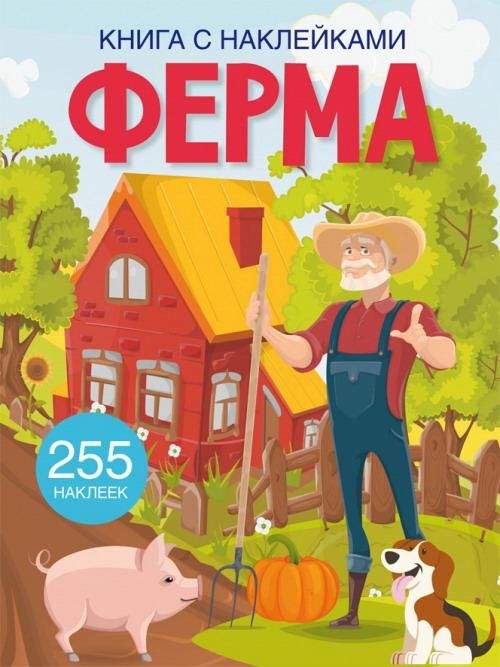 CRYSTAL BOOK 70459 Книга CRYSTAL BOOK Книга с наклейками Ферма