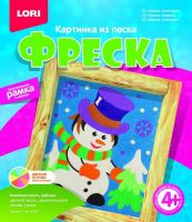 LORI Кп-026 Фреска. Картина из песка Снеговик
