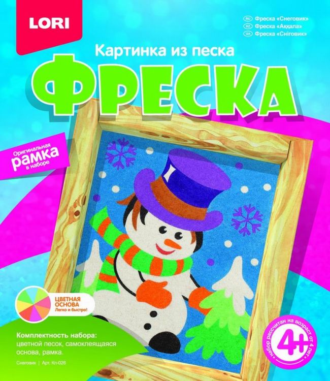 LORI Кп-026 Фреска. Картина из песка Снеговик
