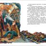 Росмэн 36818 Книга Усачев А. Вечная сказка Новогодняя история